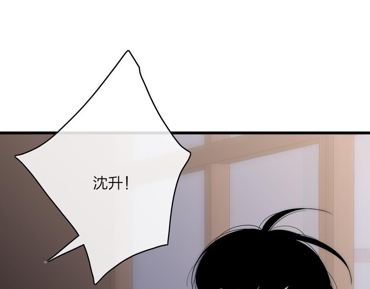 沈升韩漫全集-第57话  真心话无删减无遮挡章节图片 