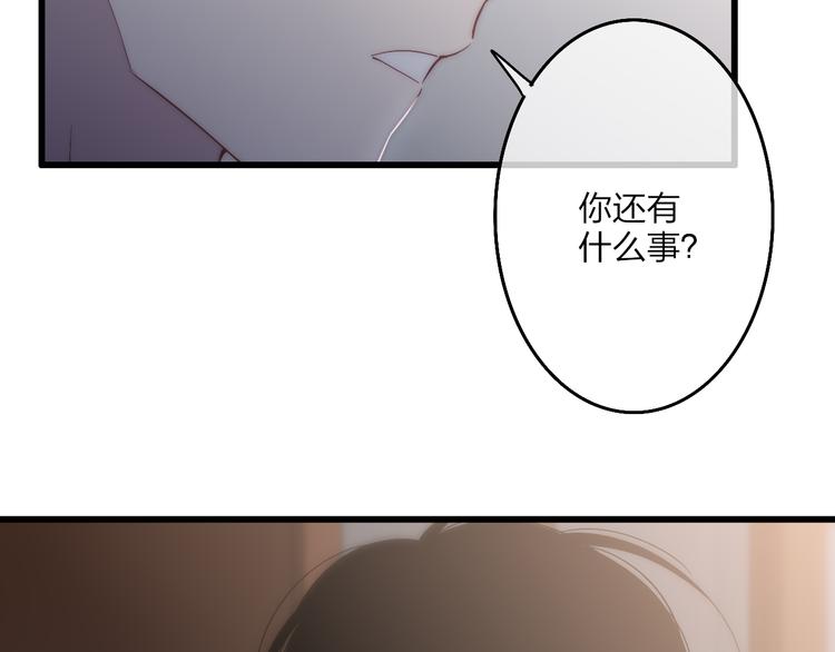 沈升韩漫全集-第57话  真心话无删减无遮挡章节图片 