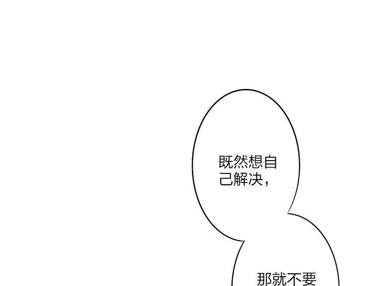 沈升韩漫全集-第57话  真心话无删减无遮挡章节图片 