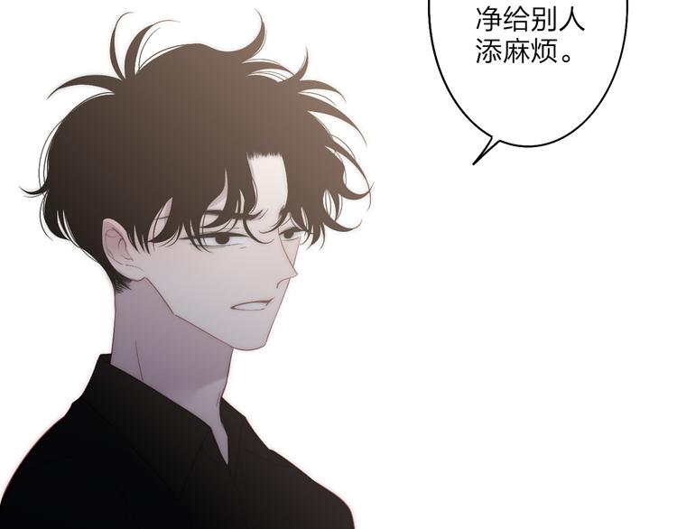 沈升韩漫全集-第57话  真心话无删减无遮挡章节图片 