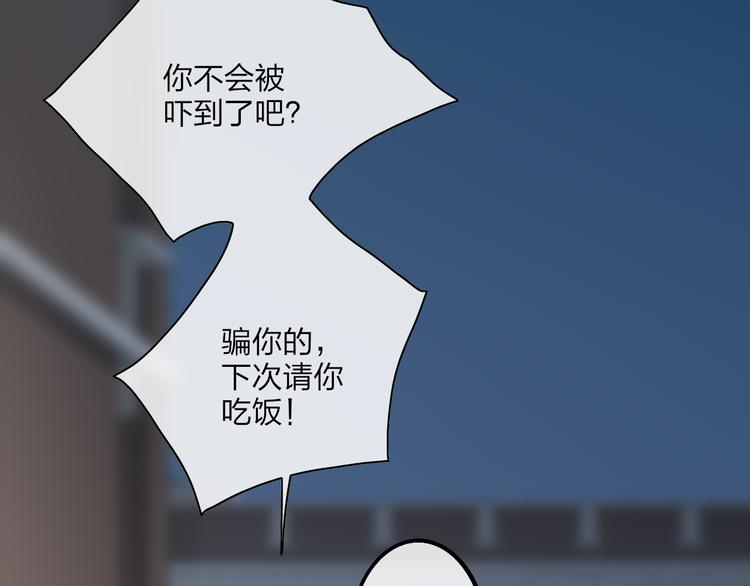 沈升韩漫全集-第57话  真心话无删减无遮挡章节图片 