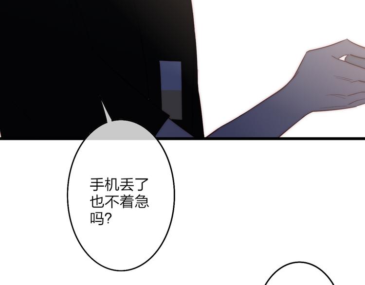 沈升韩漫全集-第57话  真心话无删减无遮挡章节图片 