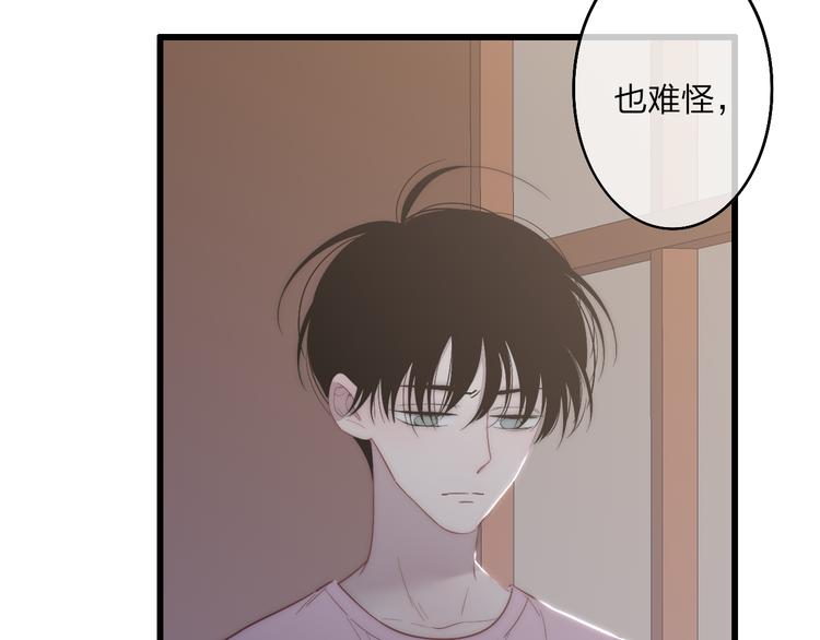 沈升韩漫全集-第57话  真心话无删减无遮挡章节图片 