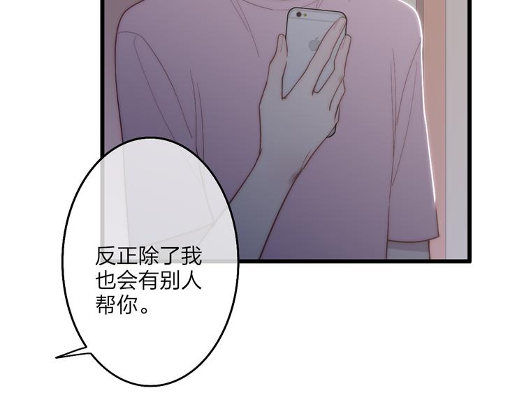 沈升韩漫全集-第57话  真心话无删减无遮挡章节图片 