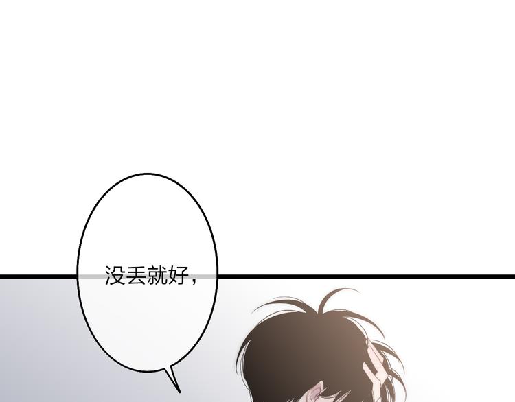 沈升韩漫全集-第57话  真心话无删减无遮挡章节图片 