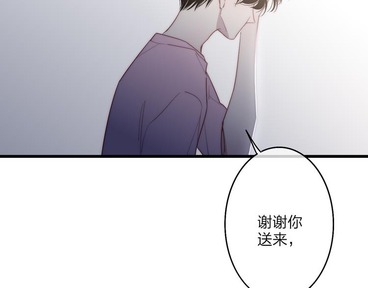 沈升韩漫全集-第57话  真心话无删减无遮挡章节图片 