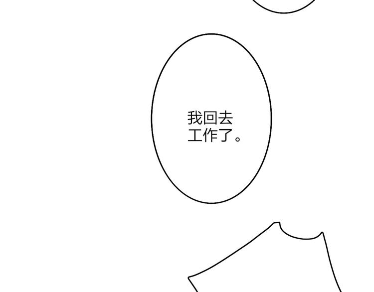 沈升韩漫全集-第57话  真心话无删减无遮挡章节图片 