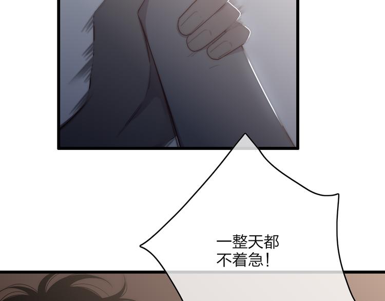 沈升韩漫全集-第57话  真心话无删减无遮挡章节图片 