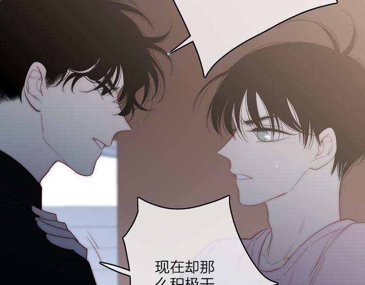 沈升韩漫全集-第57话  真心话无删减无遮挡章节图片 
