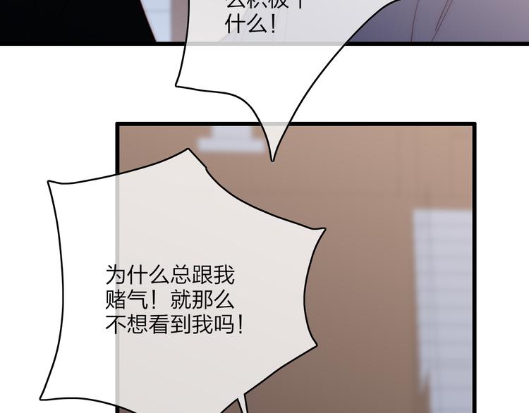 沈升韩漫全集-第57话  真心话无删减无遮挡章节图片 