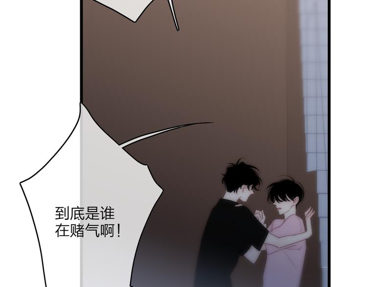沈升韩漫全集-第57话  真心话无删减无遮挡章节图片 