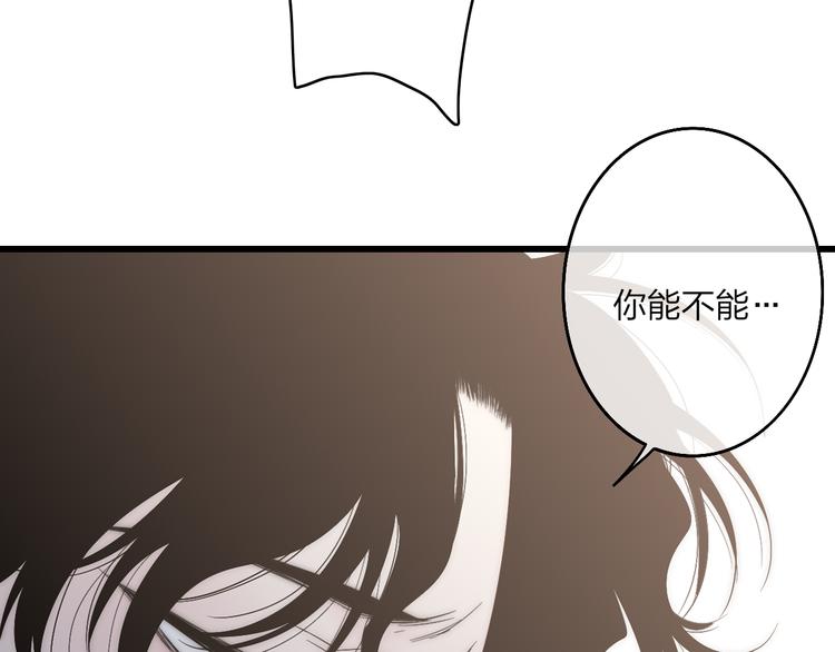 沈升韩漫全集-第57话  真心话无删减无遮挡章节图片 