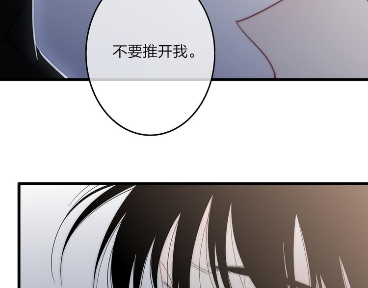 沈升韩漫全集-第57话  真心话无删减无遮挡章节图片 