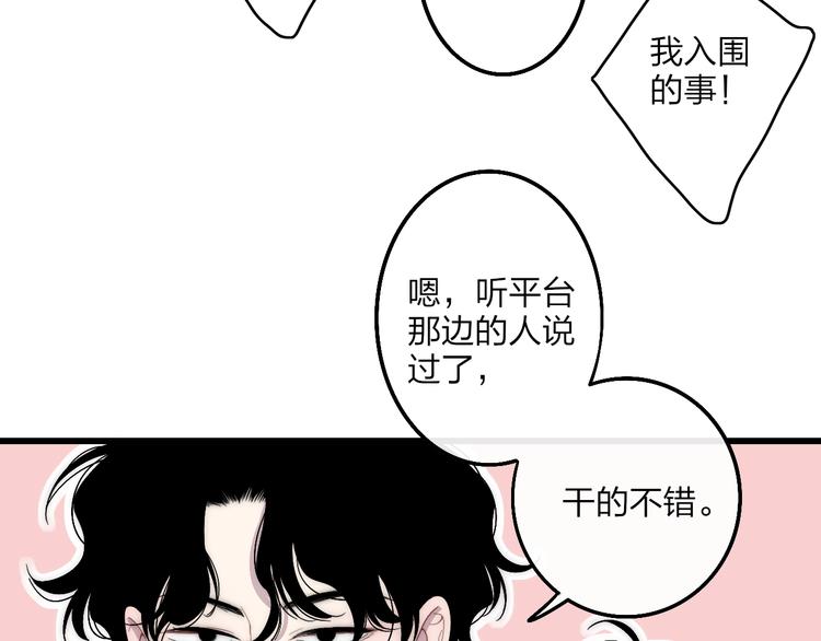 沈升韩漫全集-第60话  车祸？！无删减无遮挡章节图片 
