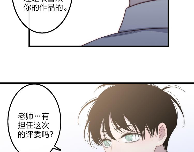 沈升韩漫全集-第60话  车祸？！无删减无遮挡章节图片 