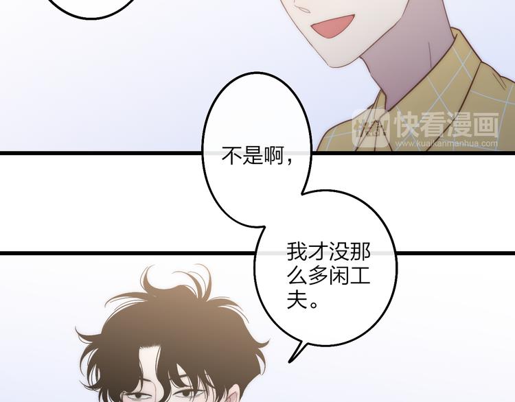 沈升韩漫全集-第60话  车祸？！无删减无遮挡章节图片 