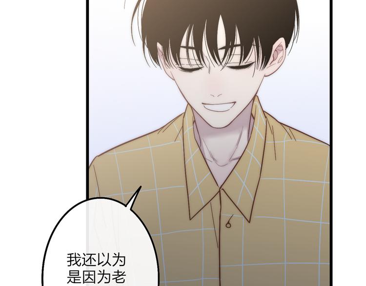 沈升韩漫全集-第60话  车祸？！无删减无遮挡章节图片 
