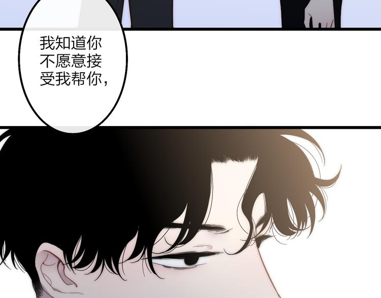 沈升韩漫全集-第60话  车祸？！无删减无遮挡章节图片 