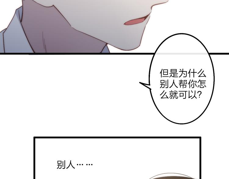 沈升韩漫全集-第60话  车祸？！无删减无遮挡章节图片 
