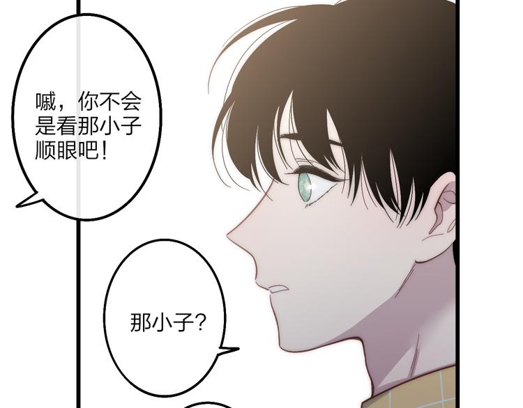 沈升韩漫全集-第60话  车祸？！无删减无遮挡章节图片 