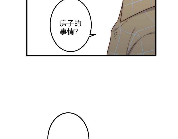 沈升韩漫全集-第60话  车祸？！无删减无遮挡章节图片 