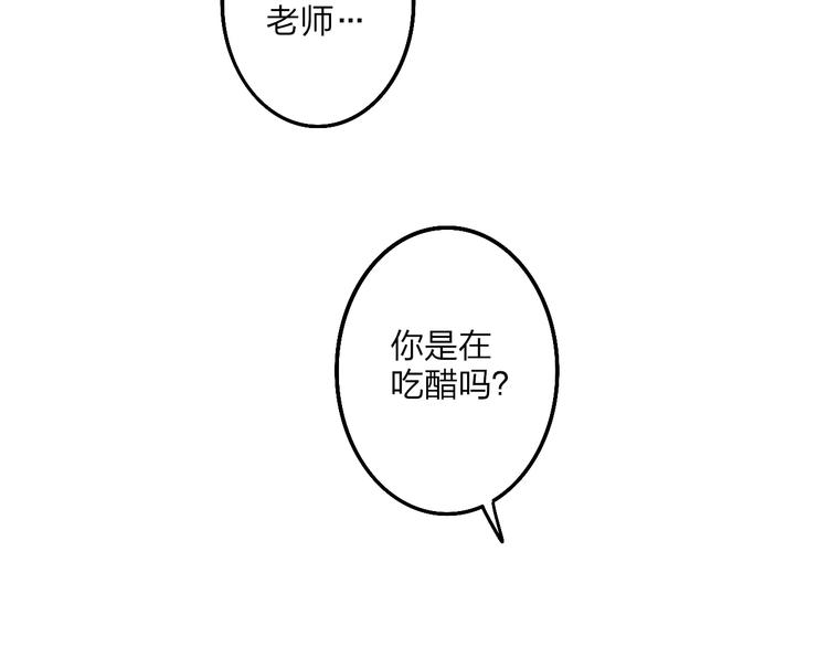 沈升韩漫全集-第60话  车祸？！无删减无遮挡章节图片 