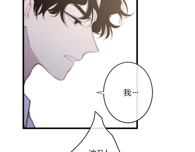 沈升韩漫全集-第60话  车祸？！无删减无遮挡章节图片 