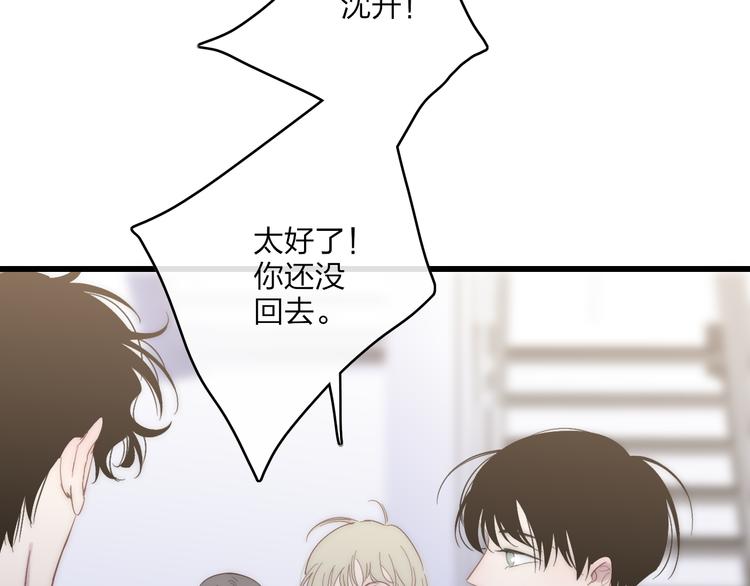 沈升韩漫全集-第60话  车祸？！无删减无遮挡章节图片 