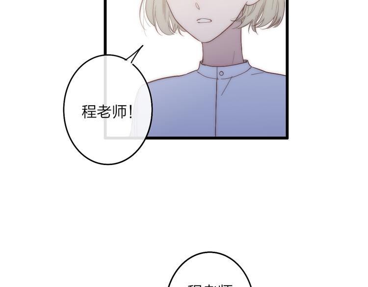 沈升韩漫全集-第60话  车祸？！无删减无遮挡章节图片 