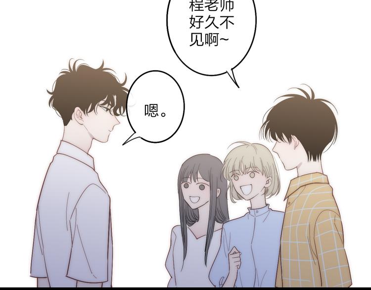 沈升韩漫全集-第60话  车祸？！无删减无遮挡章节图片 