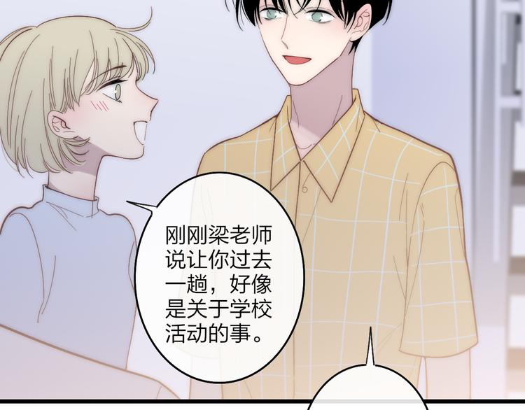 沈升韩漫全集-第60话  车祸？！无删减无遮挡章节图片 