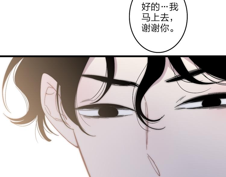 沈升韩漫全集-第60话  车祸？！无删减无遮挡章节图片 