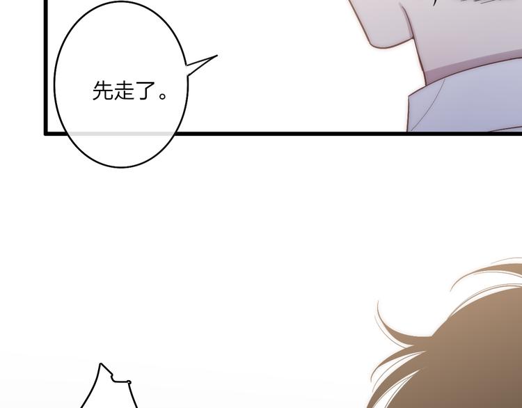 沈升韩漫全集-第60话  车祸？！无删减无遮挡章节图片 
