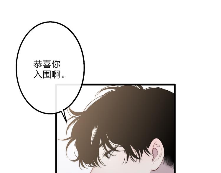沈升韩漫全集-第60话  车祸？！无删减无遮挡章节图片 