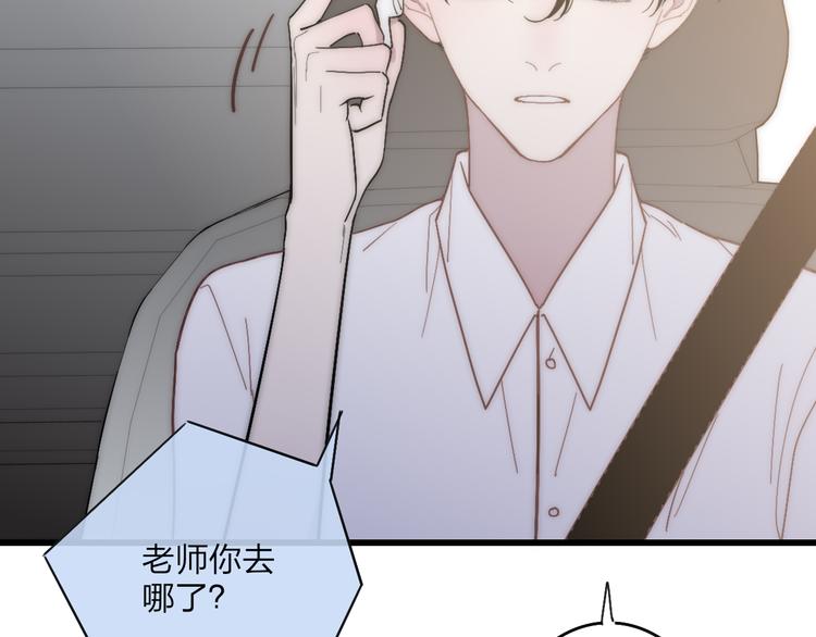 沈升韩漫全集-第60话  车祸？！无删减无遮挡章节图片 