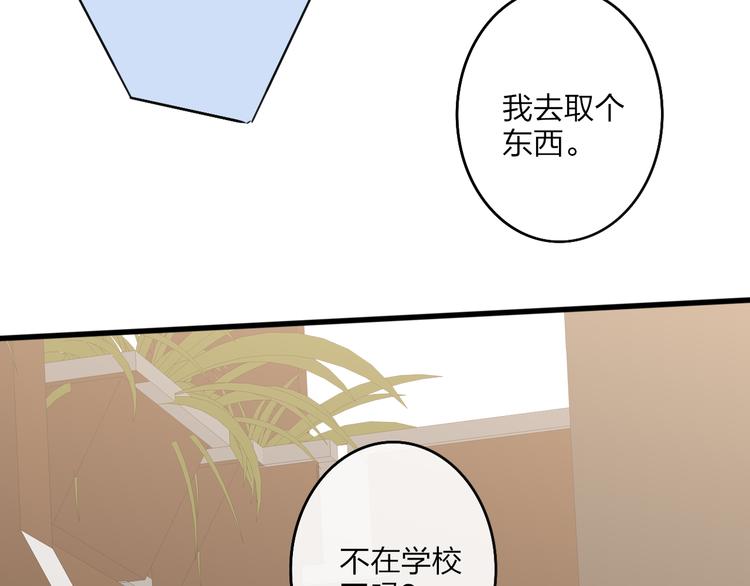 沈升韩漫全集-第60话  车祸？！无删减无遮挡章节图片 