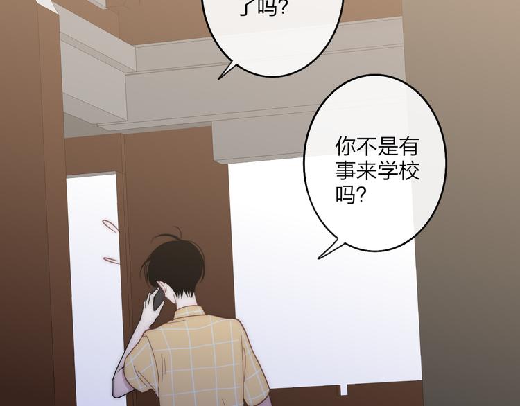 沈升韩漫全集-第60话  车祸？！无删减无遮挡章节图片 