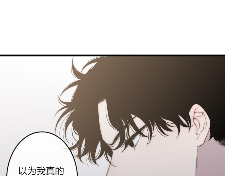 沈升韩漫全集-第60话  车祸？！无删减无遮挡章节图片 