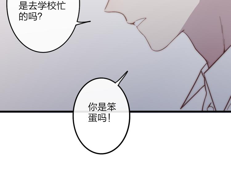 沈升韩漫全集-第60话  车祸？！无删减无遮挡章节图片 