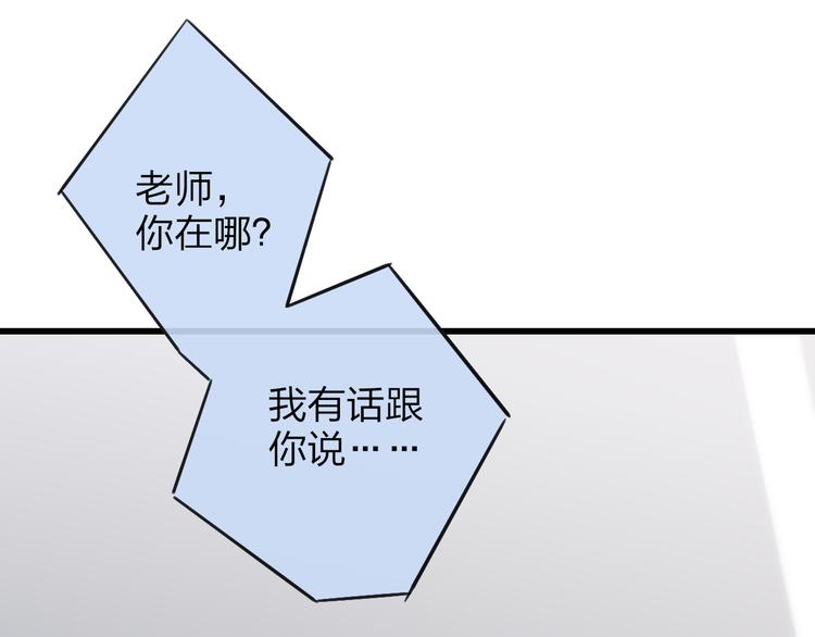 沈升韩漫全集-第60话  车祸？！无删减无遮挡章节图片 