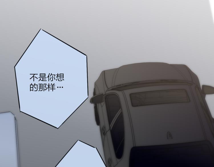 沈升韩漫全集-第60话  车祸？！无删减无遮挡章节图片 