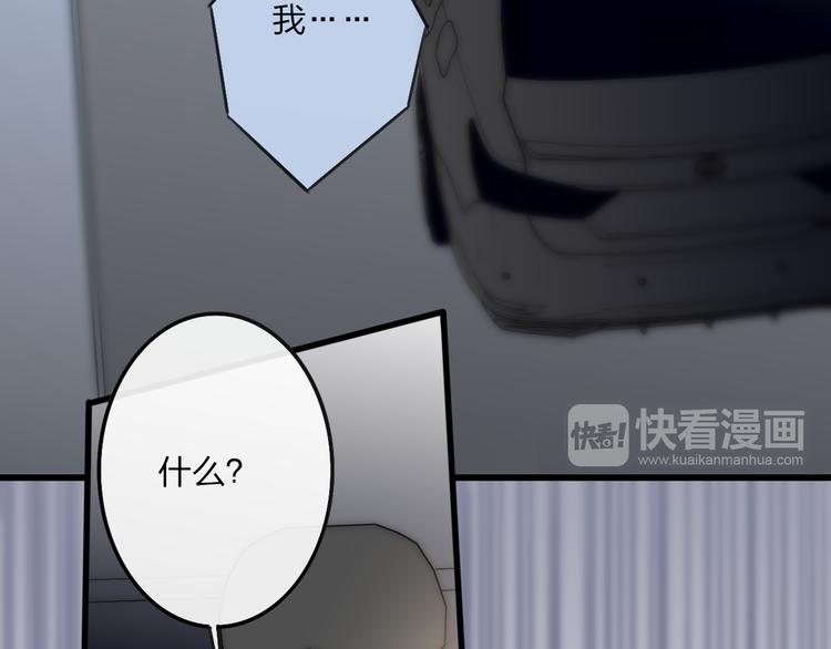 沈升韩漫全集-第60话  车祸？！无删减无遮挡章节图片 