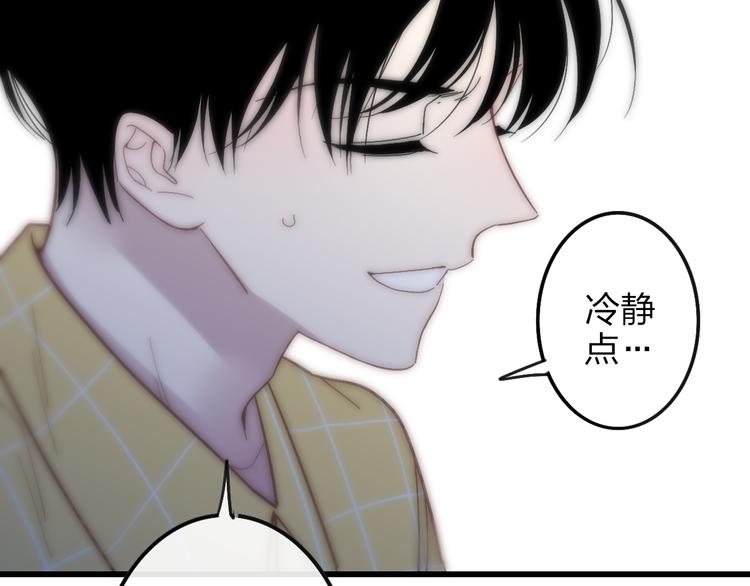 沈升韩漫全集-第60话  车祸？！无删减无遮挡章节图片 