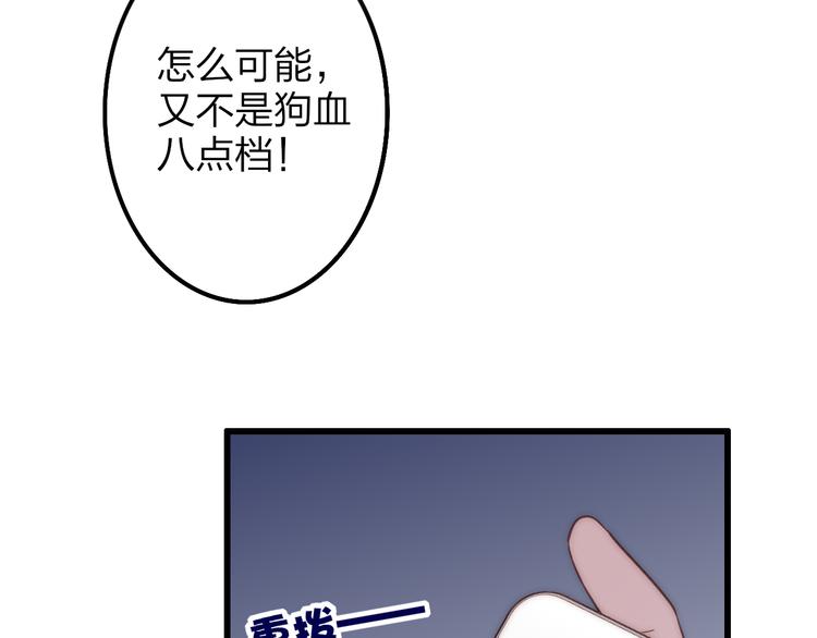 沈升韩漫全集-第60话  车祸？！无删减无遮挡章节图片 