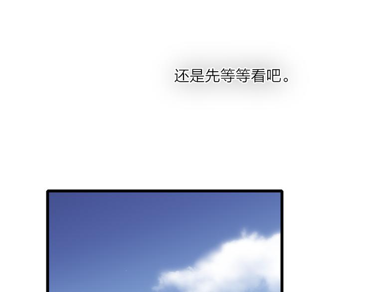 沈升韩漫全集-第61话  关心则乱无删减无遮挡章节图片 