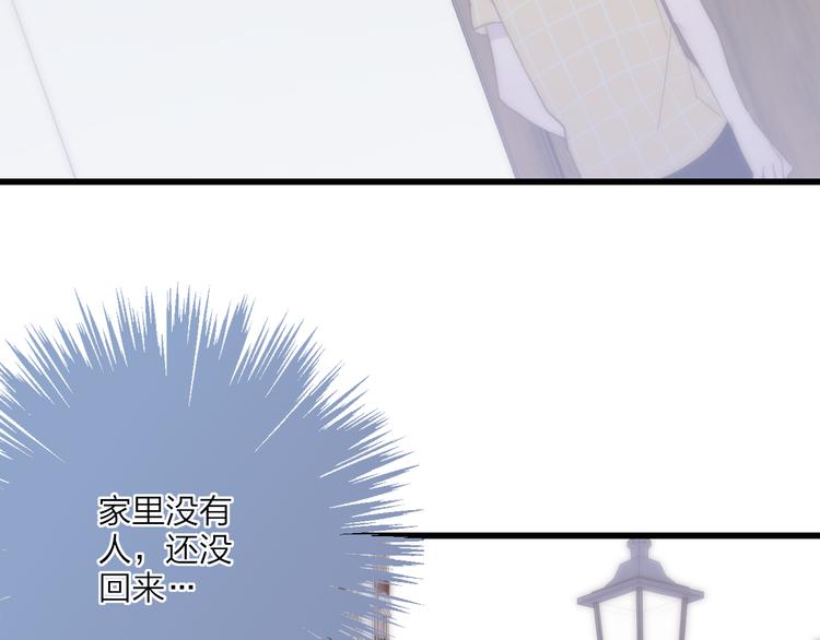 沈升韩漫全集-第61话  关心则乱无删减无遮挡章节图片 
