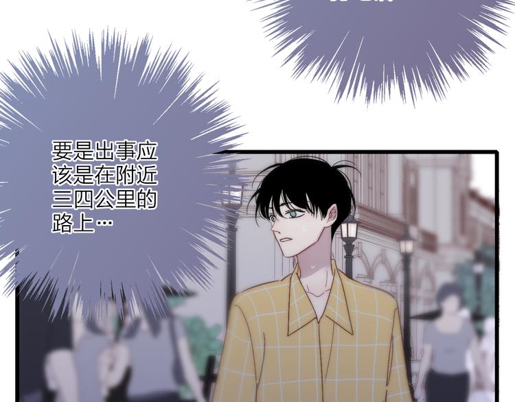 沈升韩漫全集-第61话  关心则乱无删减无遮挡章节图片 