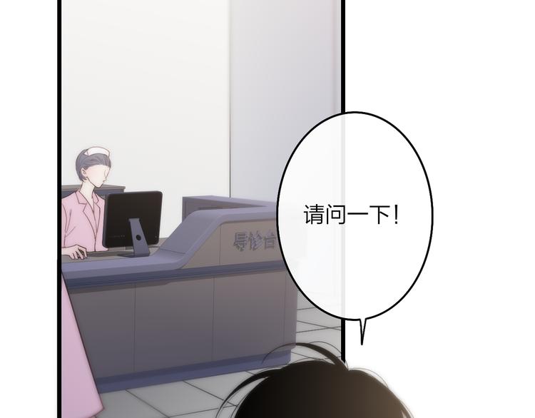 沈升韩漫全集-第61话  关心则乱无删减无遮挡章节图片 
