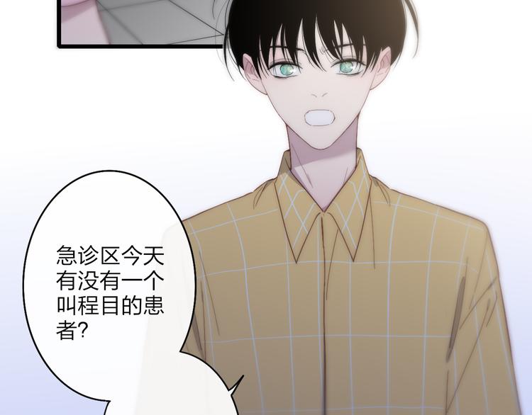 沈升韩漫全集-第61话  关心则乱无删减无遮挡章节图片 