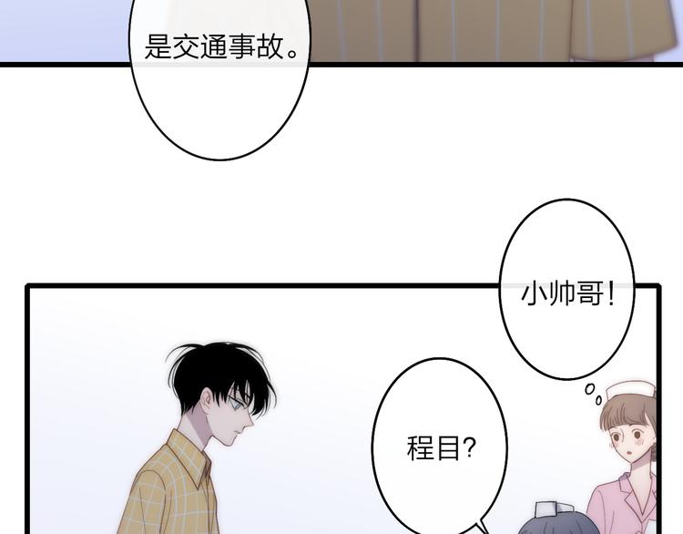 沈升韩漫全集-第61话  关心则乱无删减无遮挡章节图片 
